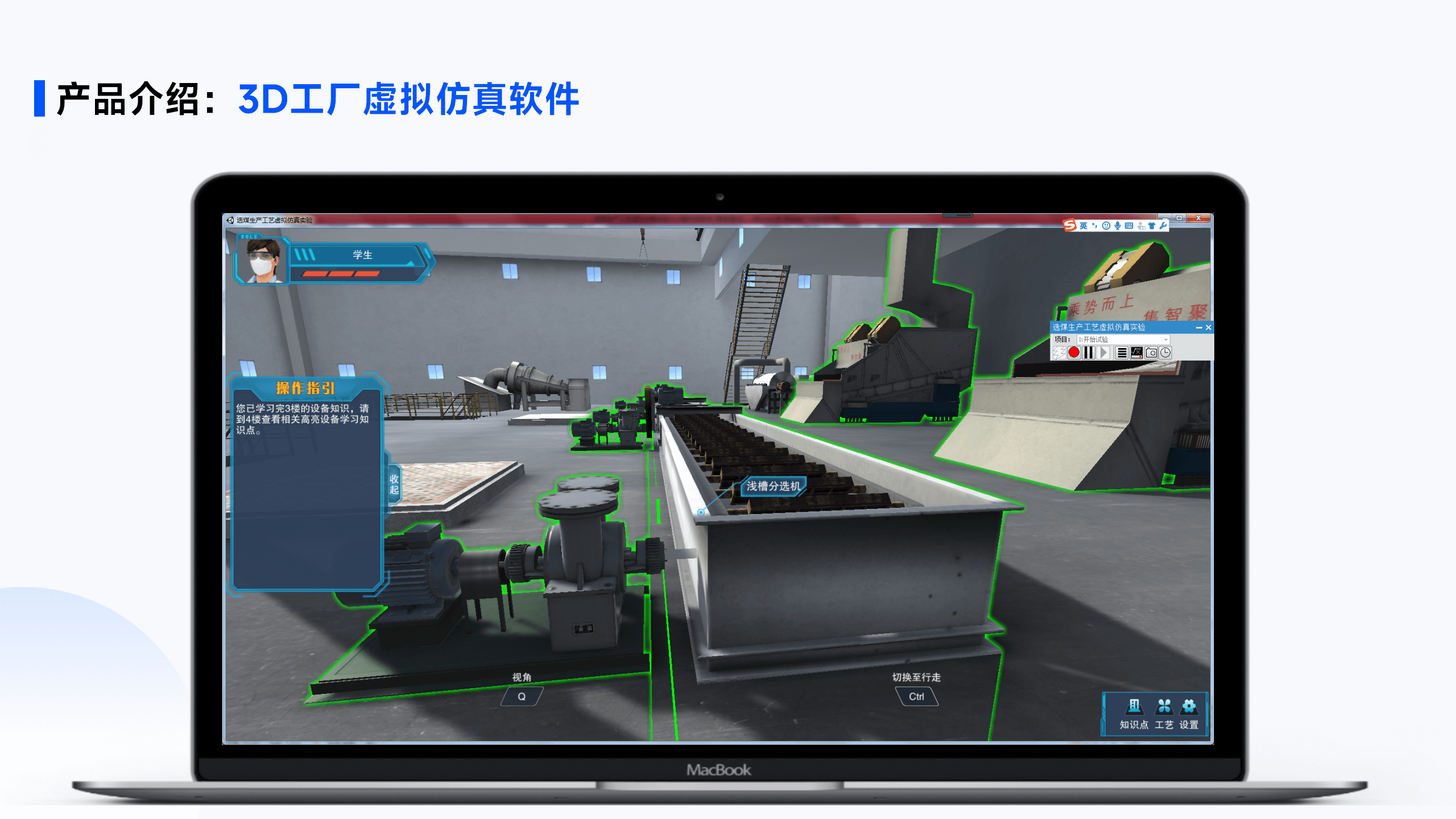 虚拟仿真技术行业数字化解决方案-吕宁v1.0-2023.4.3_25